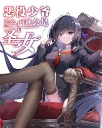 小说封面：圣脉武皇